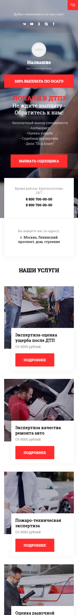 Мобильная версия дизайна № 85500