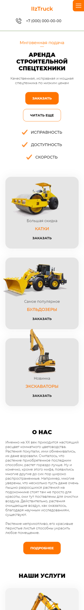 Мобильная версия дизайна № 89045