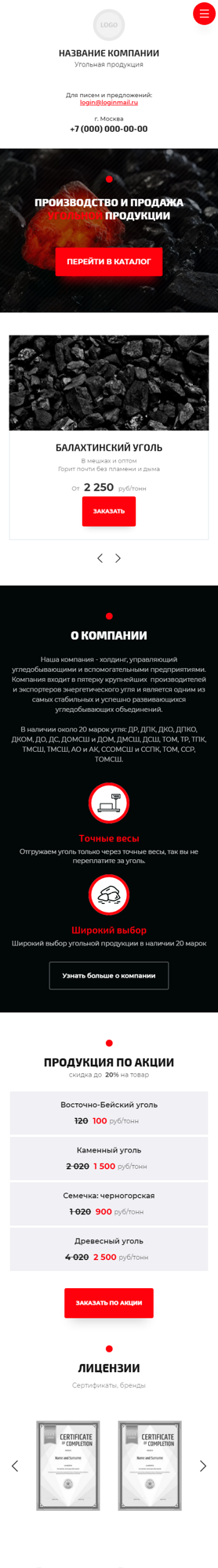 Мобильная версия дизайна № 85560