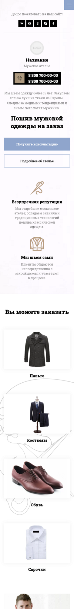 Мобильная версия дизайна № 85595