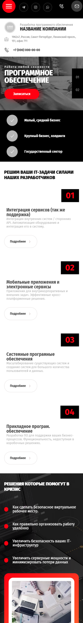 Мобильная версия дизайна № 85747