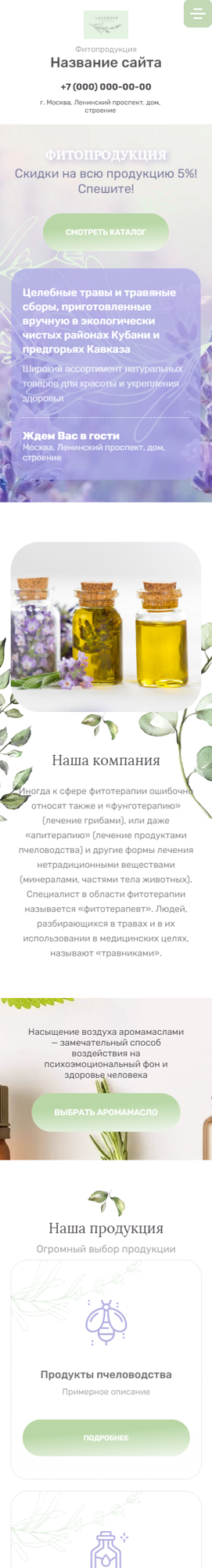 Мобильная версия дизайна № 86039