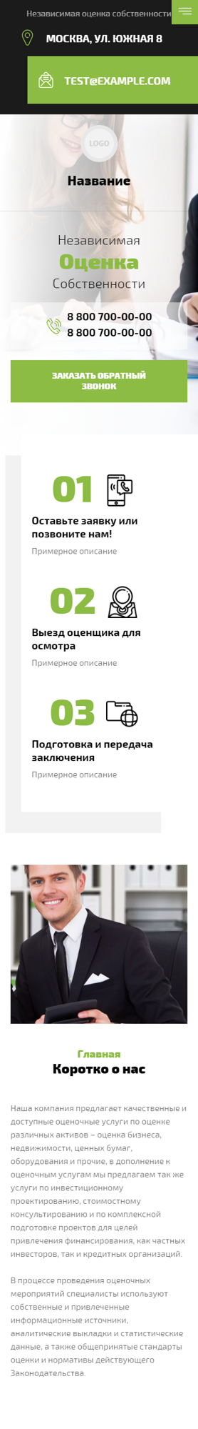 Мобильная версия дизайна № 85930