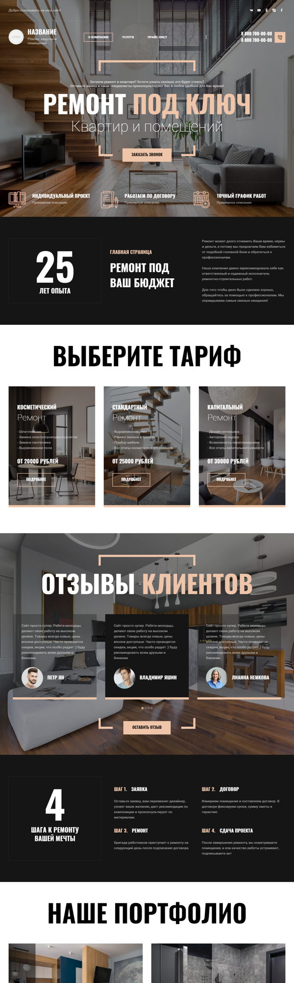 Дизайн № 85936