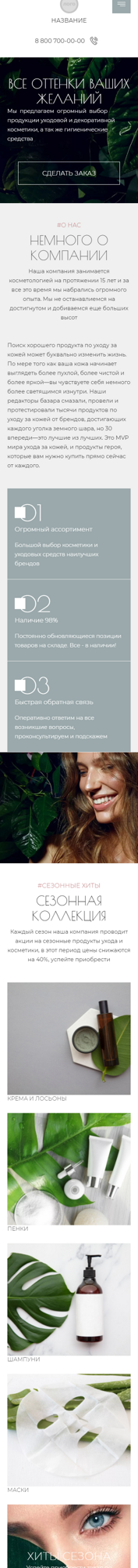 Мобильная версия дизайна № 85997