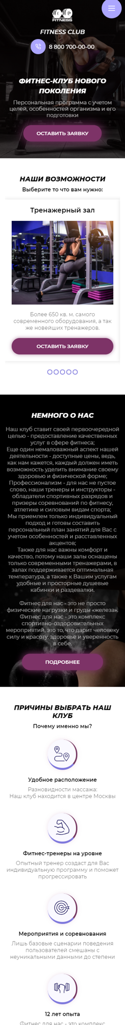 Мобильная версия дизайна № 86017
