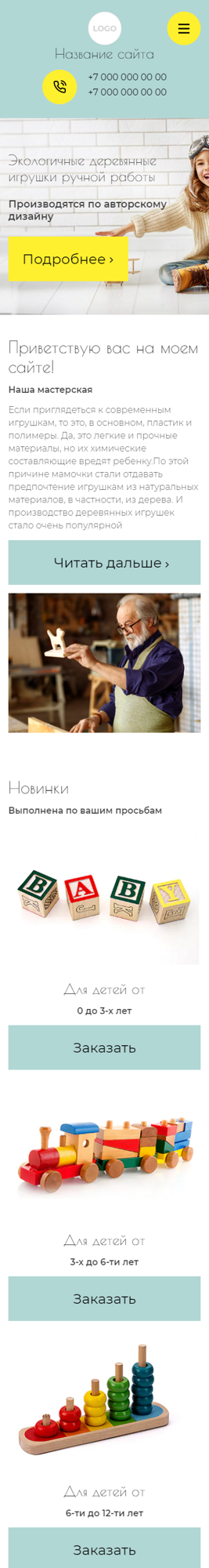 Мобильная версия дизайна № 86112