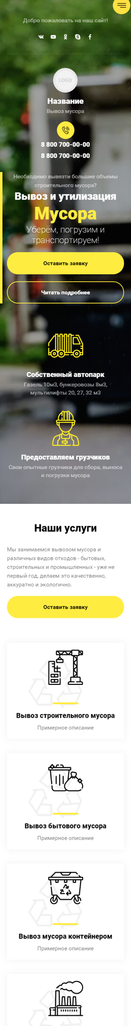 Мобильная версия дизайна № 86043