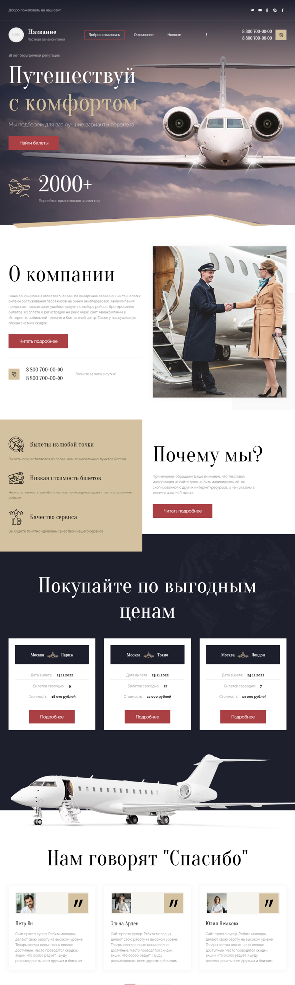 Дизайн № 86068