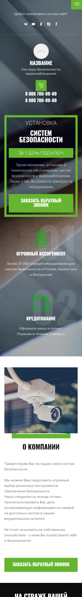 Мобильная версия дизайна № 86204