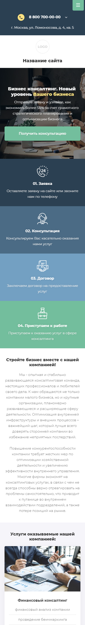 Мобильная версия дизайна № 86231