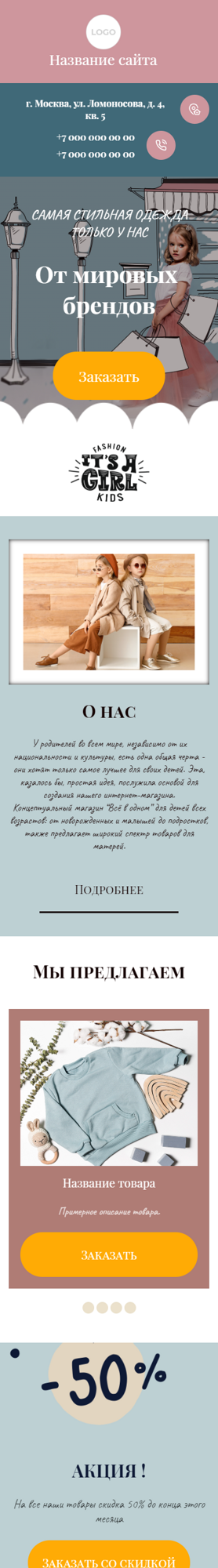 Мобильная версия дизайна № 86369