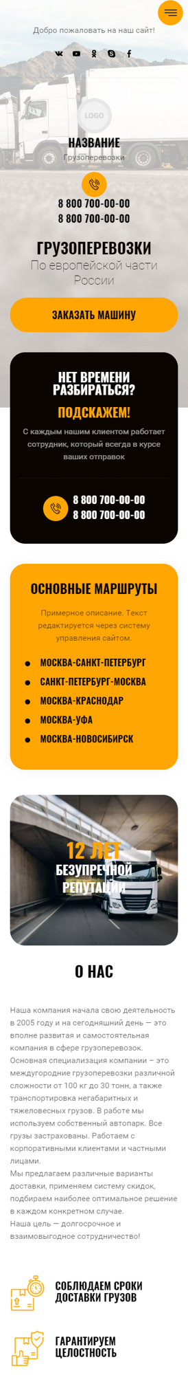 Мобильная версия дизайна № 86342
