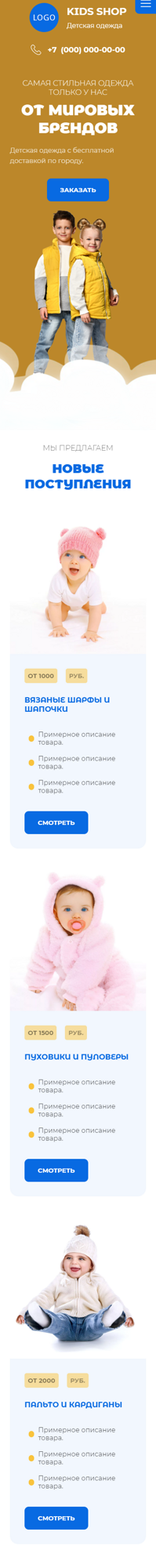 Мобильная версия дизайна № 86564