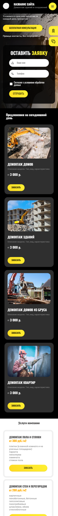 Мобильная версия дизайна № 86763