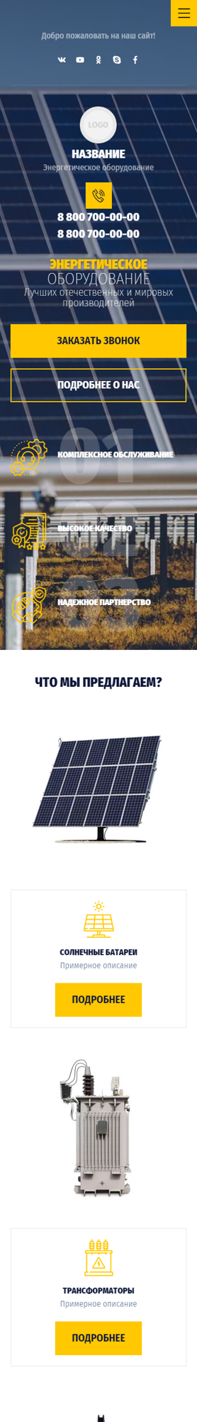 Мобильная версия дизайна № 86381