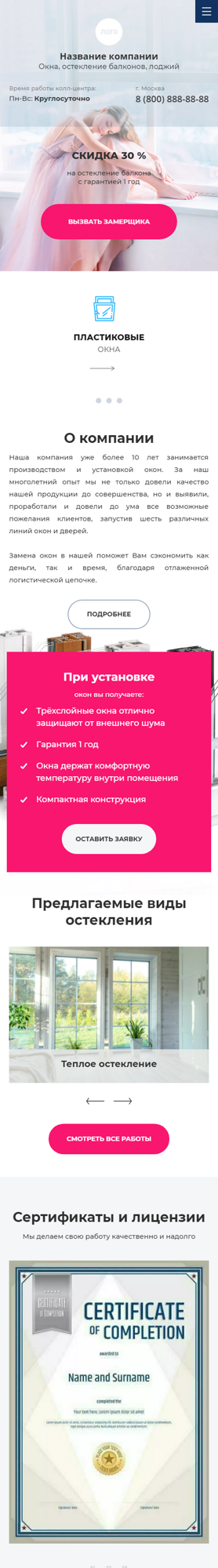 Мобильная версия дизайна № 86415