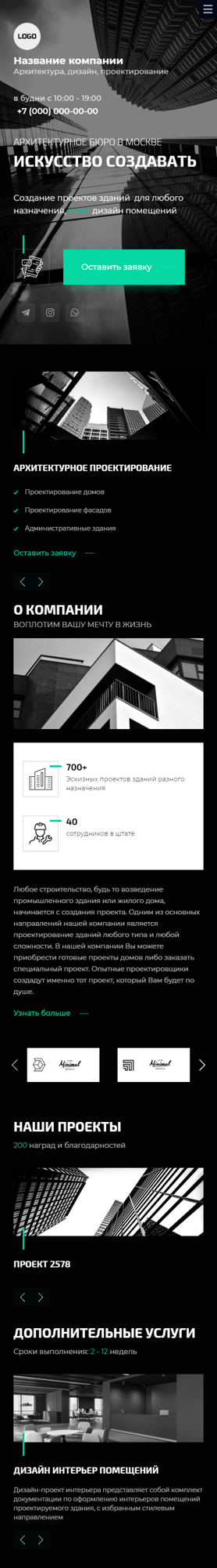 Мобильная версия дизайна № 86427