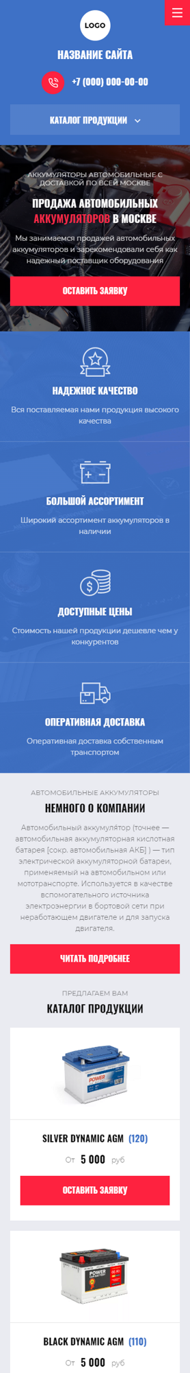Мобильная версия дизайна № 86630