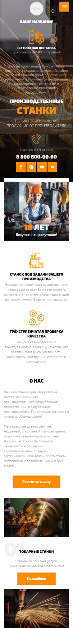Мобильная версия дизайна № 86593