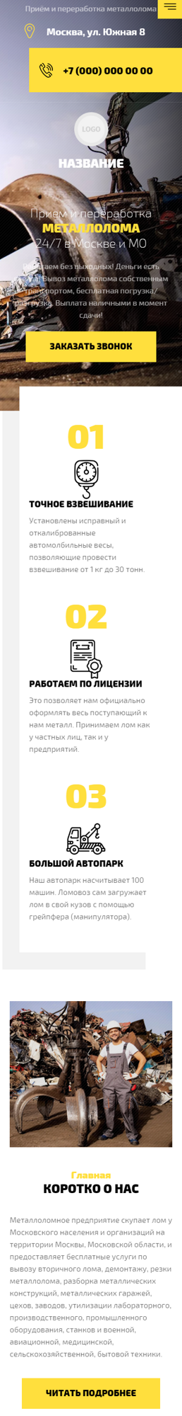 Мобильная версия дизайна № 86656