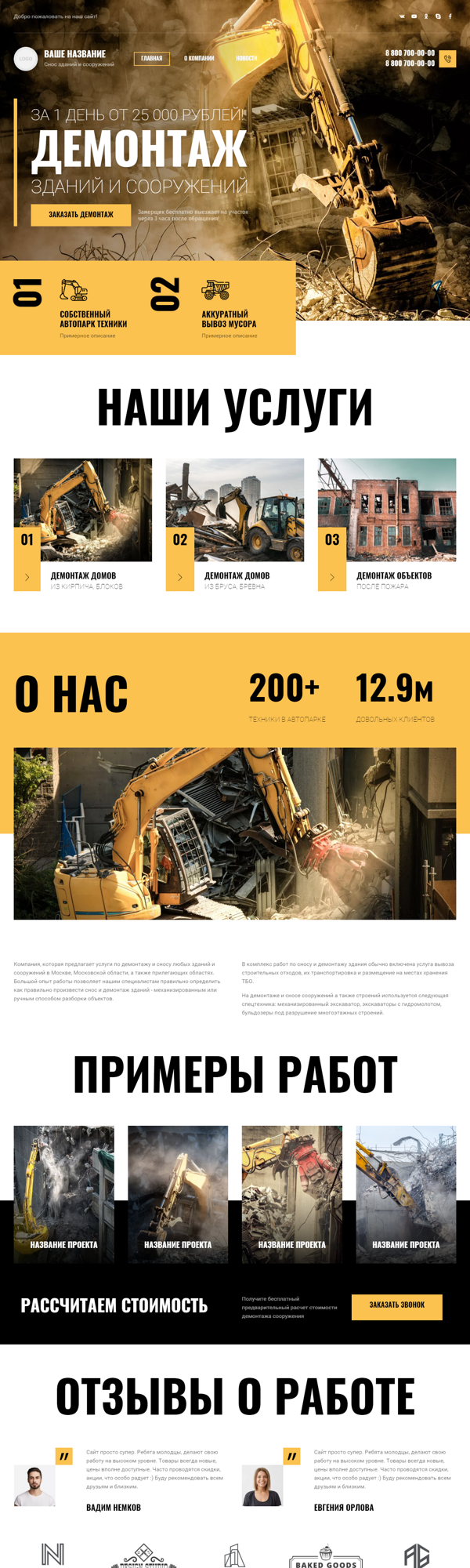 Дизайн № 86685