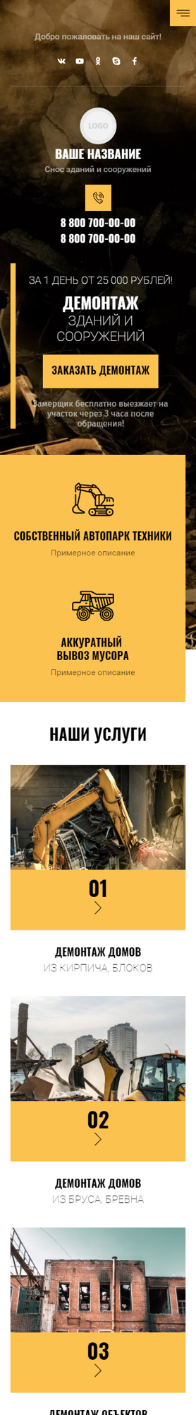 Мобильная версия дизайна № 86685