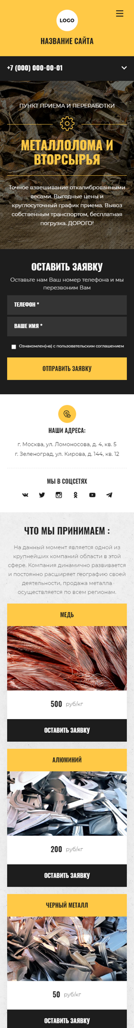 Мобильная версия дизайна № 86687