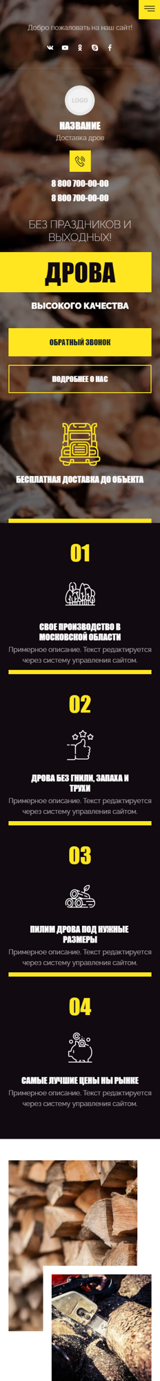 Мобильная версия дизайна № 86799