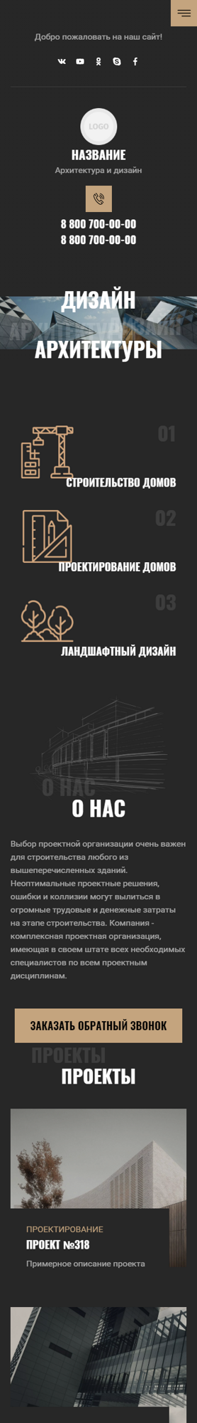 Мобильная версия дизайна № 86811