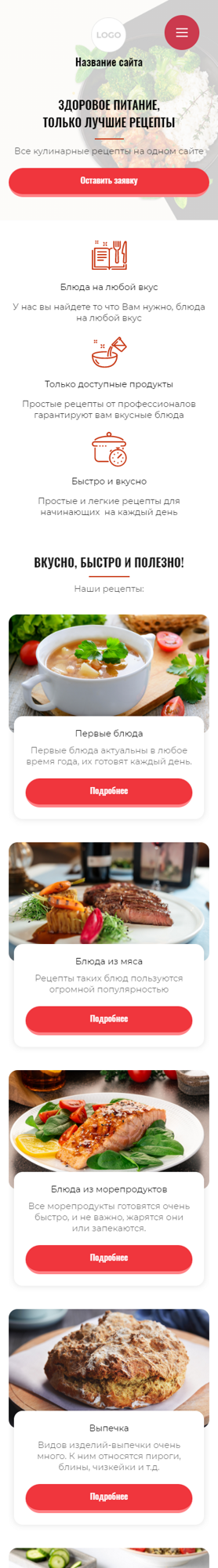 Мобильная версия дизайна № 86874