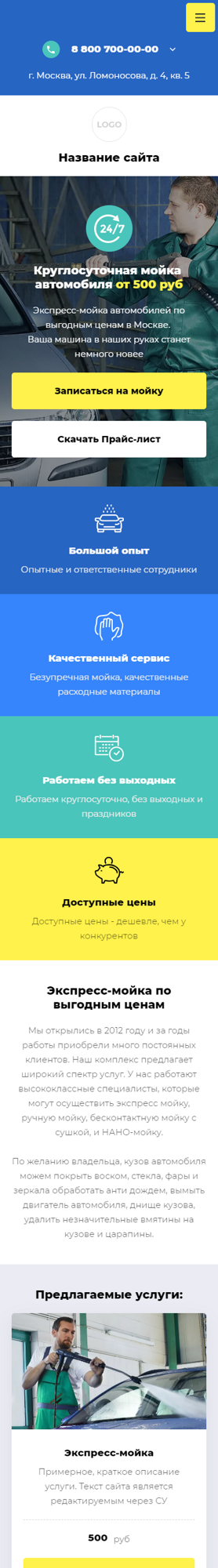 Мобильная версия дизайна № 86905