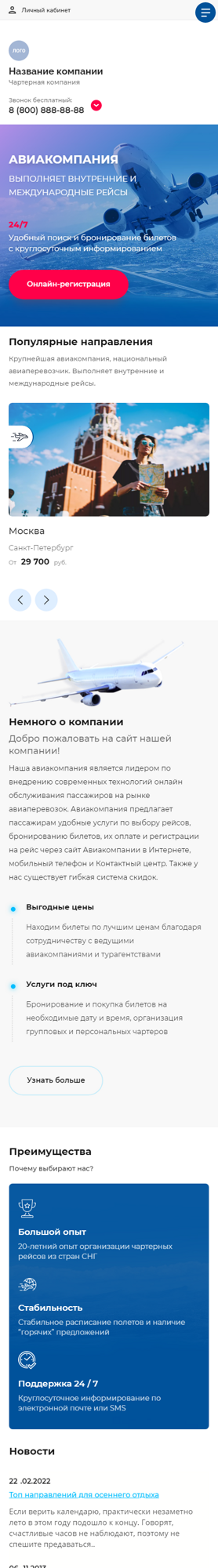 Мобильная версия дизайна № 86984