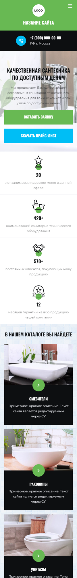 Мобильная версия дизайна № 87008