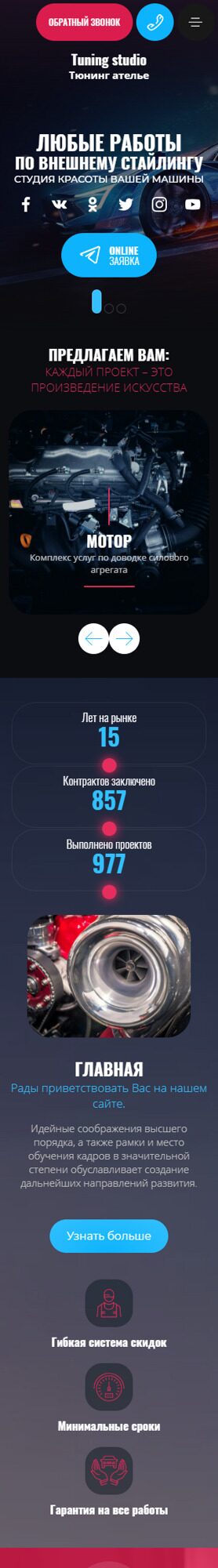 Мобильная версия дизайна № 87219