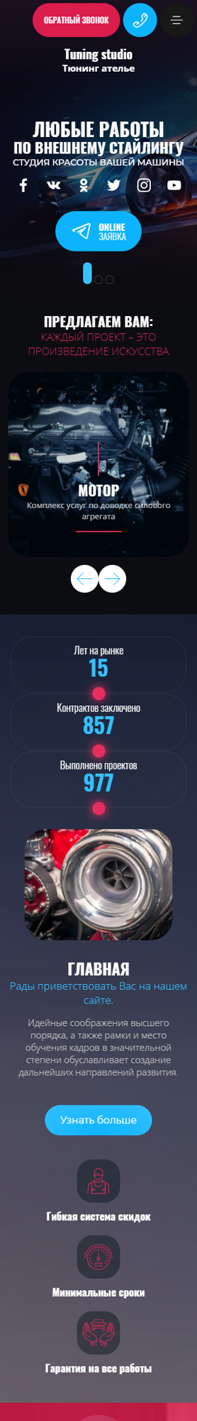 Мобильная версия дизайна № 87219