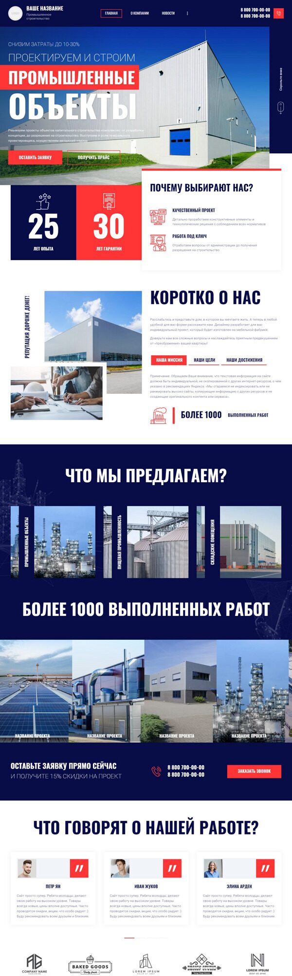 Дизайн № 87245