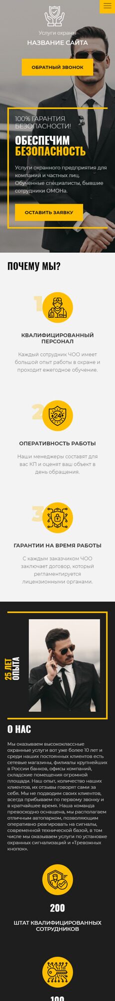 Мобильная версия дизайна № 88462
