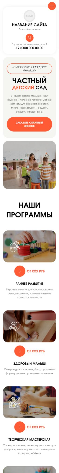 Мобильная версия дизайна № 102844