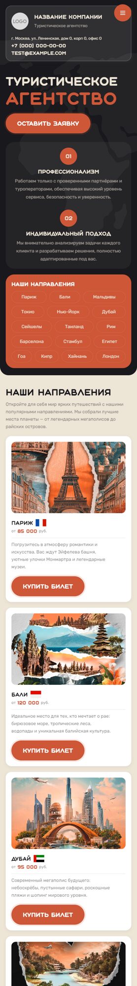 Мобильная версия дизайна № 104413