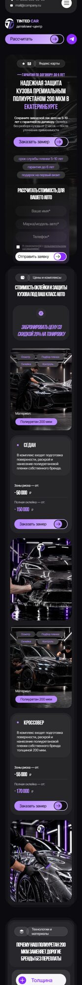 Мобильная версия дизайна № 107517
