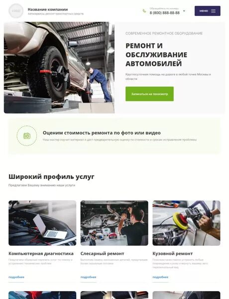 Шаблоны авто сайтов – готовые автомобильные сайты для бизнеса