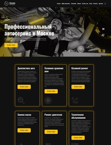 Дизайн № 87747