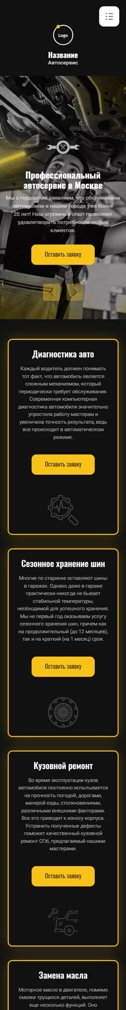Мобильная версия дизайна № 87747