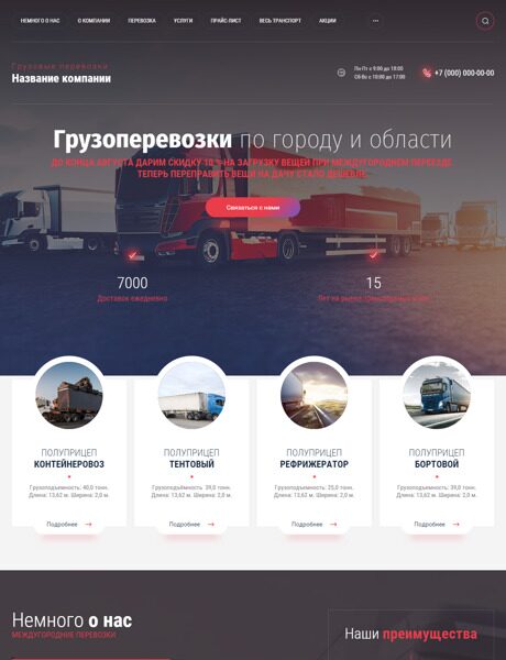 Дизайн № 87305