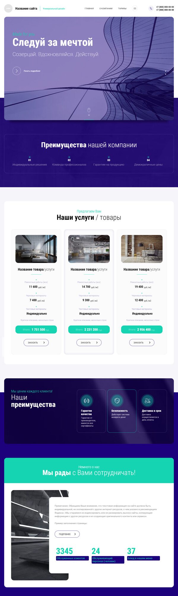 Дизайн № 87349