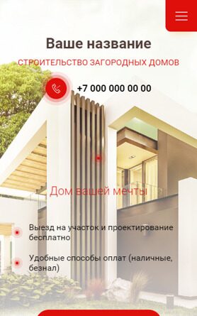 Мобильная версия дизайна № 87353