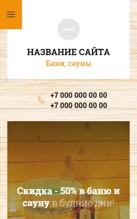 Мобильная версия дизайна № 87377