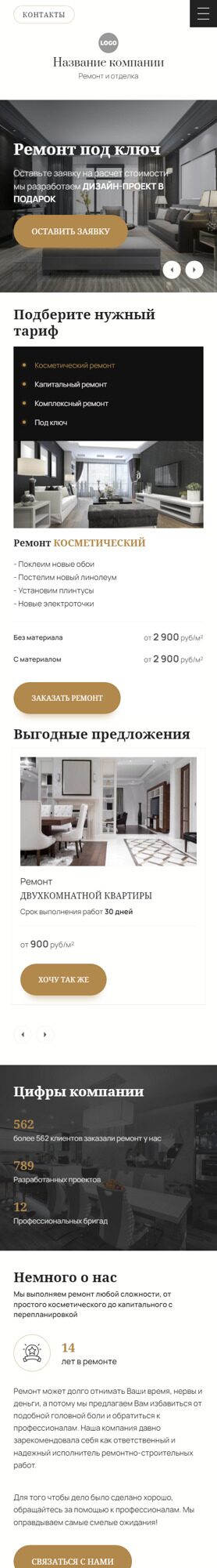 Мобильная версия дизайна № 87406