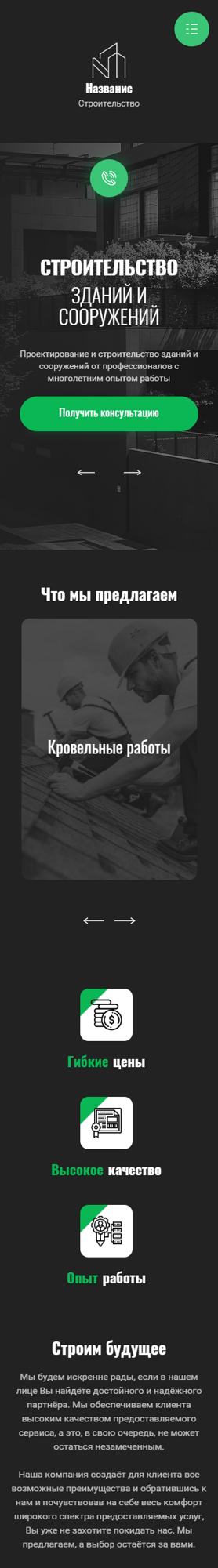 Мобильная версия дизайна № 87539